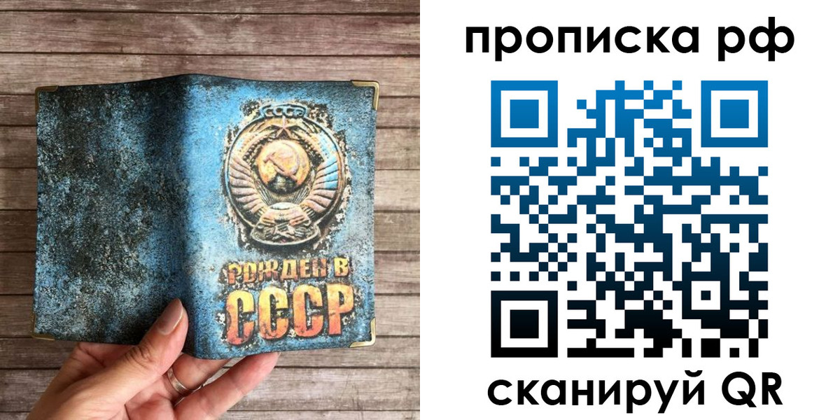 прописка в квартире в Пятигорске
