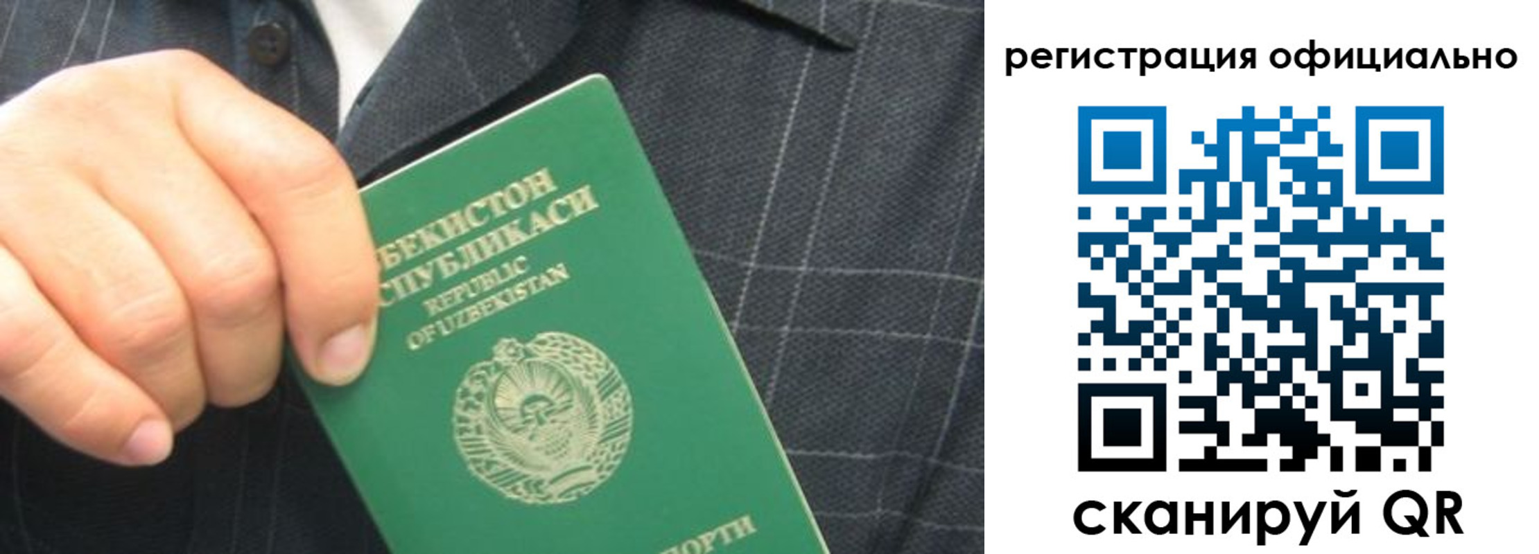 временная регистрация для всех в Пятигорске