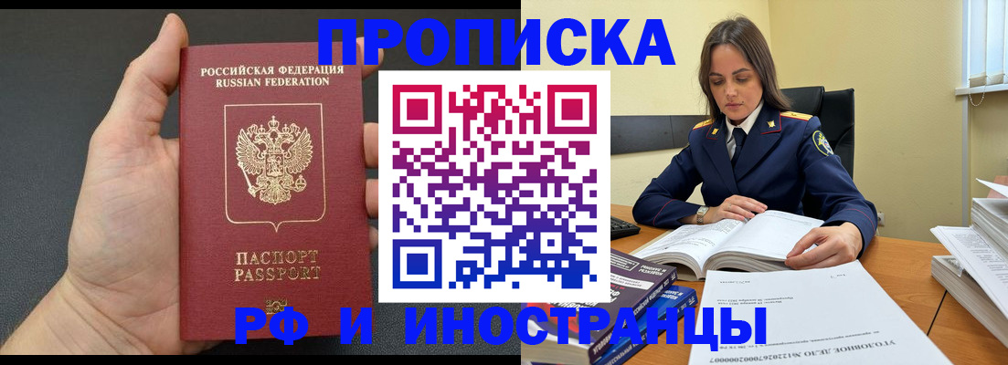 временная регистрация законно в Пятигорске