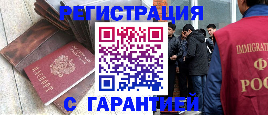 временная регистрация надежно в Пятигорске
