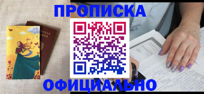 найти адрес прописки в Пятигорске