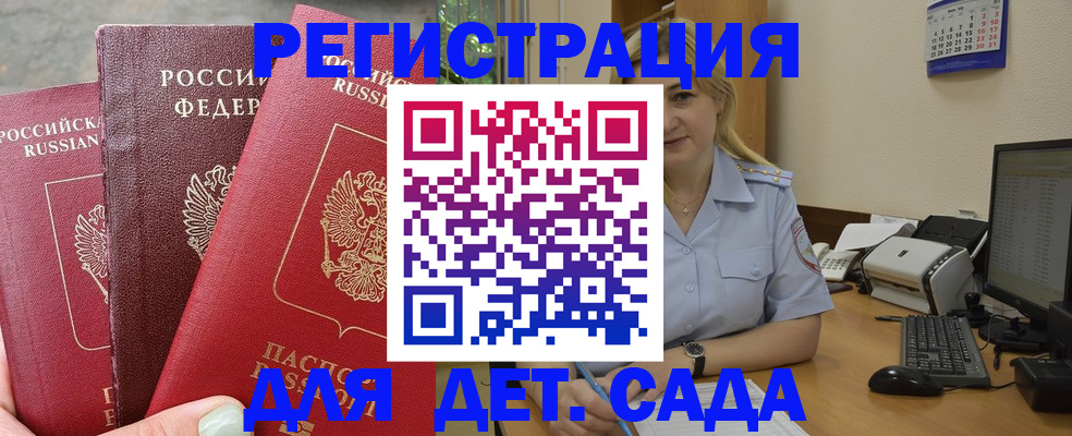 временная регистрация поиск в Пятигорске